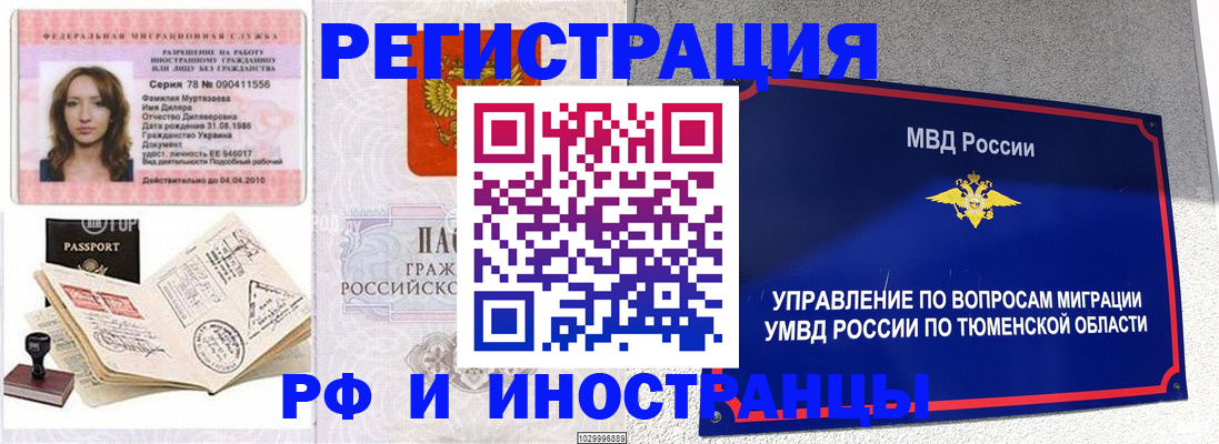 где прописаться в Клинцах