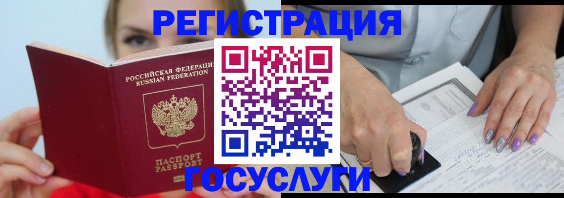 прописка гарантия в Клинцах